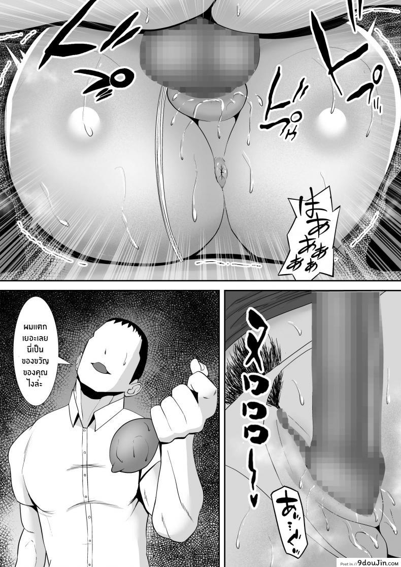 เพื่อนรวมงานแสบแบล็คเมลให้มาเป็นทาสเซ็กซ์ smells Like Ore No Koto O Gomi Atsukai Suru Mucchimuchi No Hitozuma Onna Joushi Ga Ochiru Made นายโดจิน โดจินแปลไทย