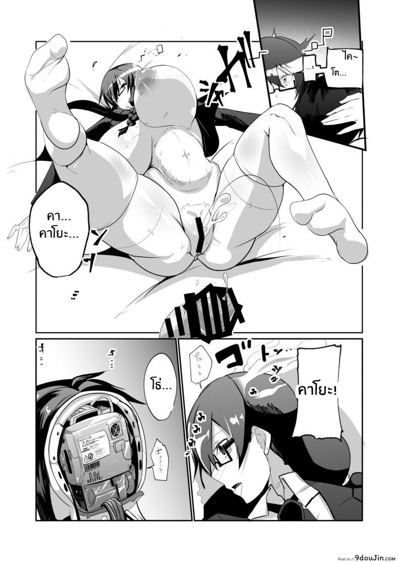 ได้แอนดรอยด์มาเป็นเพื่อนสาวหีเธอจะเป็นยังไง green Solenoid omurice the Manga About Being Lovey dovey with Your Android Childhood Friend นายโดจิน โดจินแปลไทย