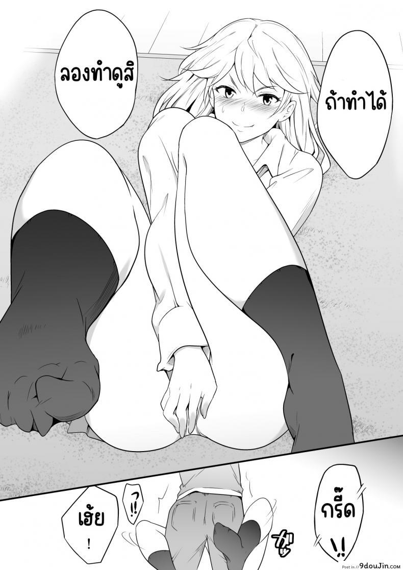 แฟนพี่สาวไม่รู้หรอกว่าพี่น้องแอบกินกันแล้ว oat Meal Hoshikunaru Futago No Itoko Ane Hen นายโดจิน โดจินแปลไทย