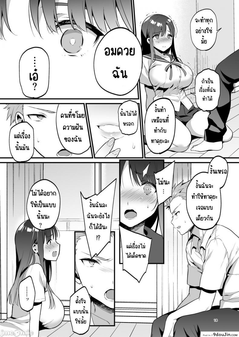 อมควยเป็นเหตุให้ได้เจอของใหญ่กว่าแฟน morikoke นายโดจิน โดจินแปลไทย