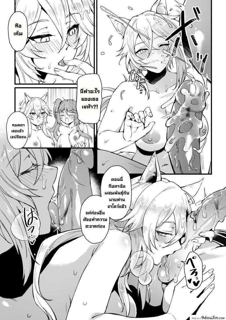 เหล่าสาวหูสัตว์มอบความเสียวแบบไม่จำกัด miburi mibry I Need More Power kage No Jitsuryokusha Ni Naritakute นายโดจิน โดจินแปลไทย