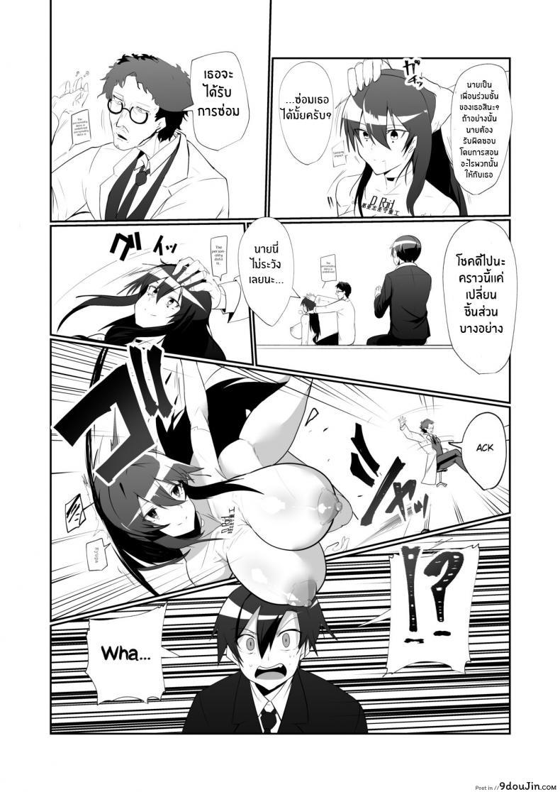ได้แอนดรอยด์มาเป็นเพื่อนสาวหีเธอจะเป็นยังไง green Solenoid omurice the Manga About Being Lovey dovey with Your Android Childhood Friend นายโดจิน โดจินแปลไทย