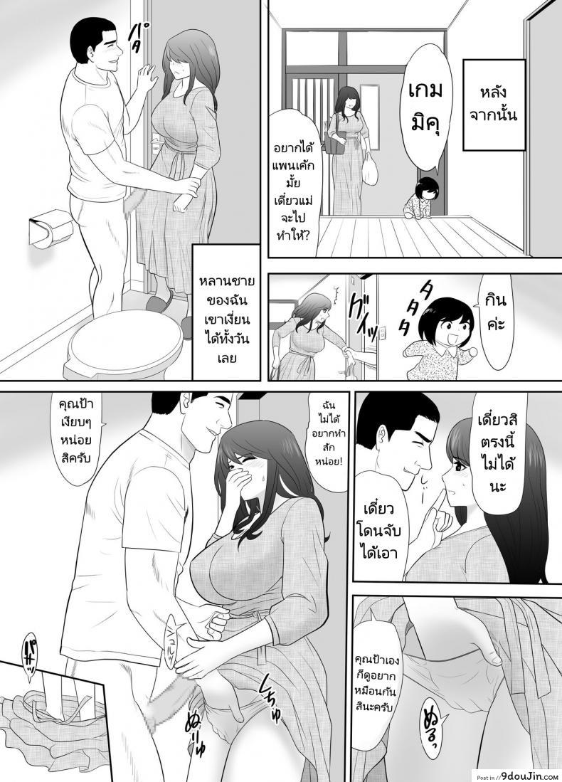 ป้าสาวที่โดนข่มขืนจนติดใจในลีลาของหลานชาย edogawa Kobo a Ripe Wife Awakened by Her Nephew at a House with a Family Every Day นายโดจิน โดจินแปลไทย