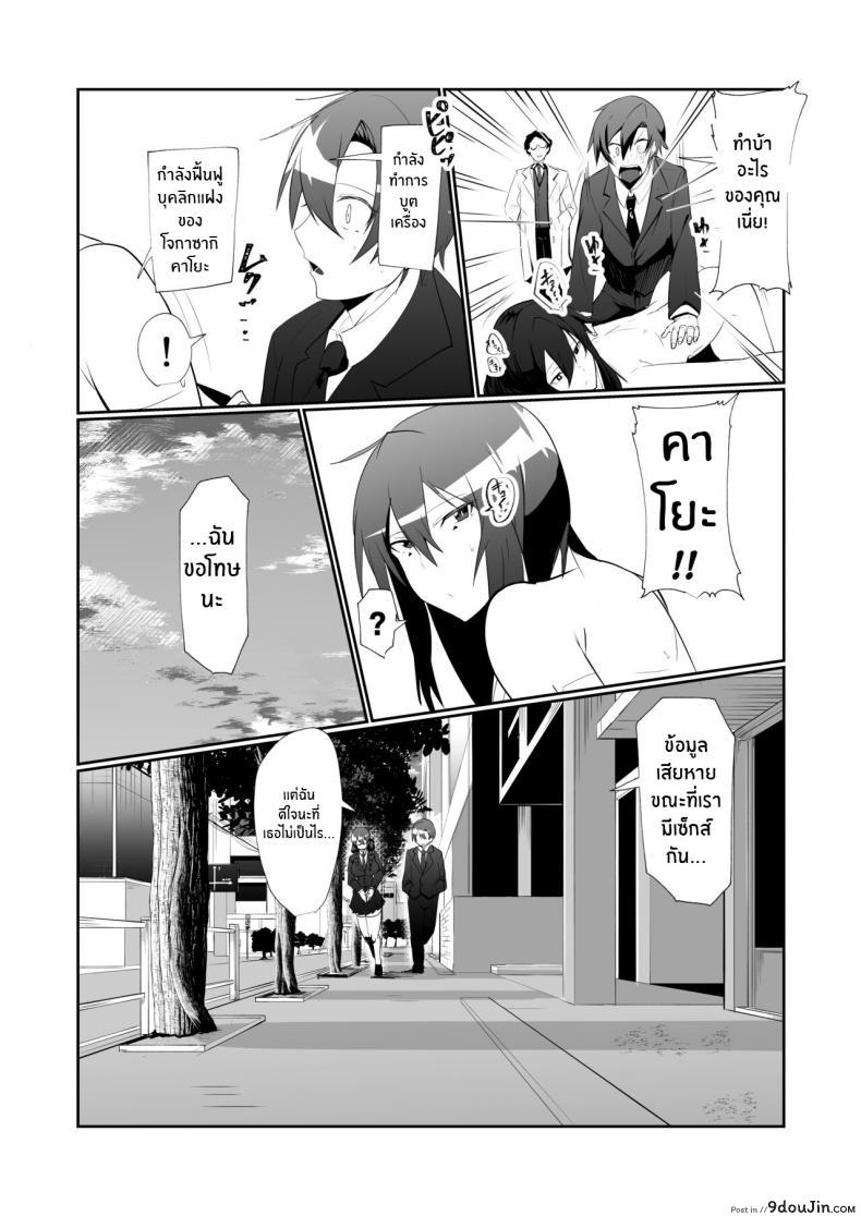 ได้แอนดรอยด์มาเป็นเพื่อนสาวหีเธอจะเป็นยังไง green Solenoid omurice the Manga About Being Lovey dovey with Your Android Childhood Friend นายโดจิน โดจินแปลไทย