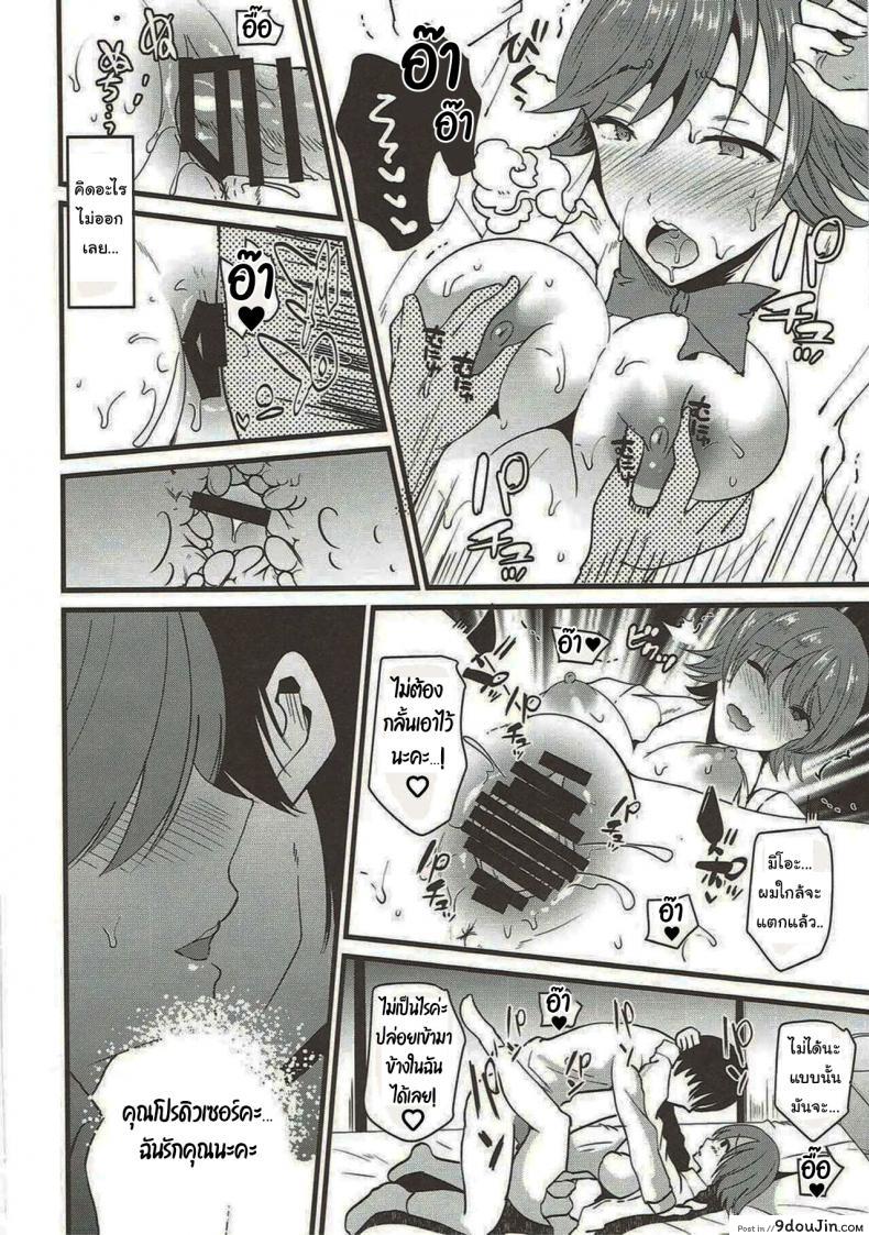 มาอยู่ด้วยกันรอบนี้ไม่รอดโดนเปิดซิงเข้าให้ novia labui Thats Why I Love Mio นายโดจิน โดจินแปลไทย