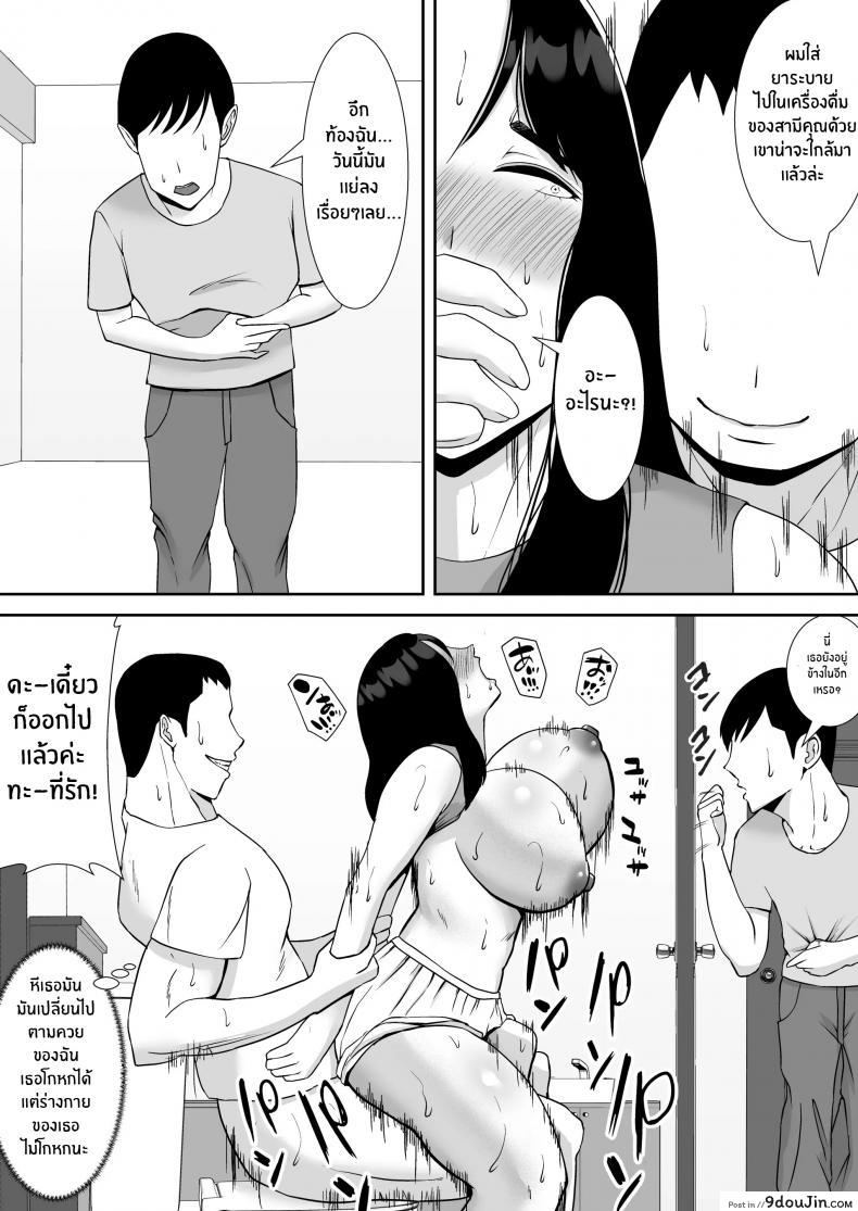 เพื่อนรวมงานแสบแบล็คเมลให้มาเป็นทาสเซ็กซ์ smells Like Ore No Koto O Gomi Atsukai Suru Mucchimuchi No Hitozuma Onna Joushi Ga Ochiru Made นายโดจิน โดจินแปลไทย