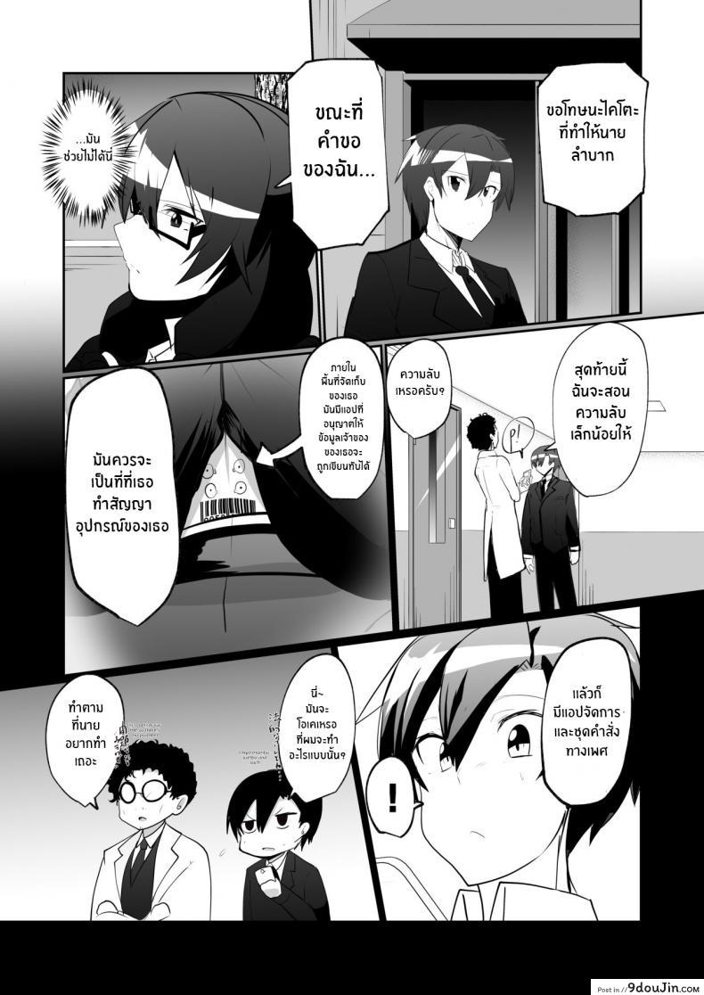 ได้แอนดรอยด์มาเป็นเพื่อนสาวหีเธอจะเป็นยังไง green Solenoid omurice the Manga About Being Lovey dovey with Your Android Childhood Friend นายโดจิน โดจินแปลไทย