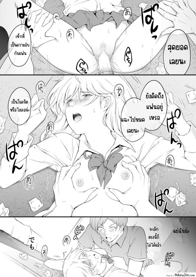 แฟนพี่สาวไม่รู้หรอกว่าพี่น้องแอบกินกันแล้ว oat Meal Hoshikunaru Futago No Itoko Ane Hen นายโดจิน โดจินแปลไทย