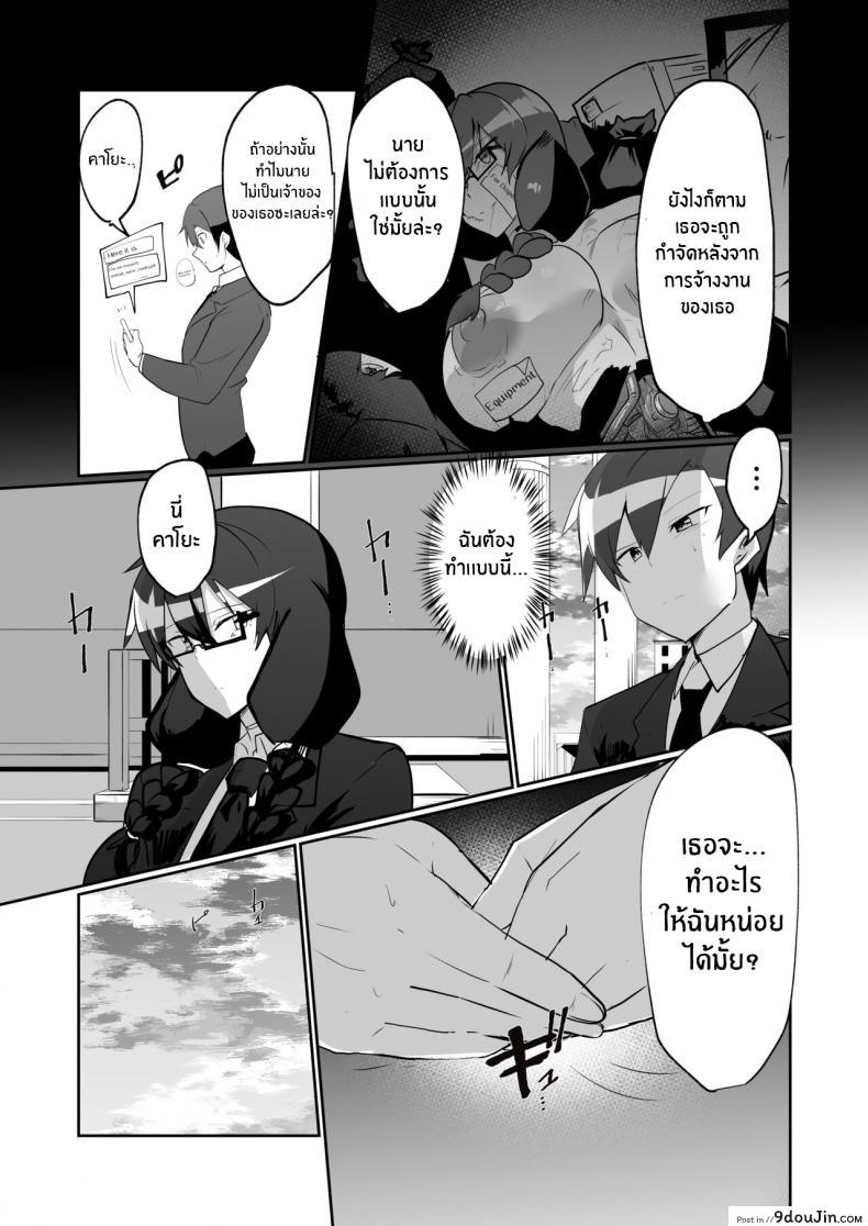 ได้แอนดรอยด์มาเป็นเพื่อนสาวหีเธอจะเป็นยังไง green Solenoid omurice the Manga About Being Lovey dovey with Your Android Childhood Friend นายโดจิน โดจินแปลไทย