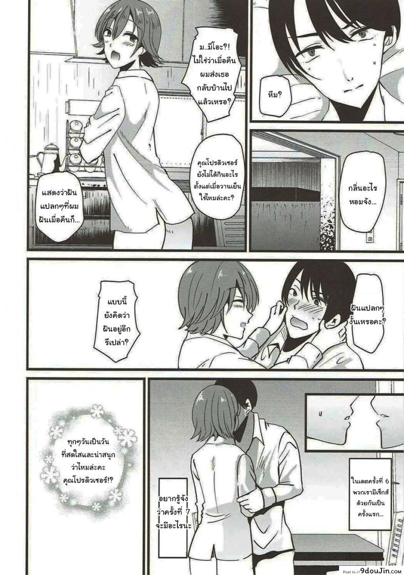 มาอยู่ด้วยกันรอบนี้ไม่รอดโดนเปิดซิงเข้าให้ novia labui Thats Why I Love Mio นายโดจิน โดจินแปลไทย