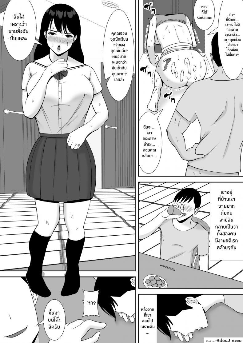 เพื่อนรวมงานแสบแบล็คเมลให้มาเป็นทาสเซ็กซ์ smells Like Ore No Koto O Gomi Atsukai Suru Mucchimuchi No Hitozuma Onna Joushi Ga Ochiru Made นายโดจิน โดจินแปลไทย