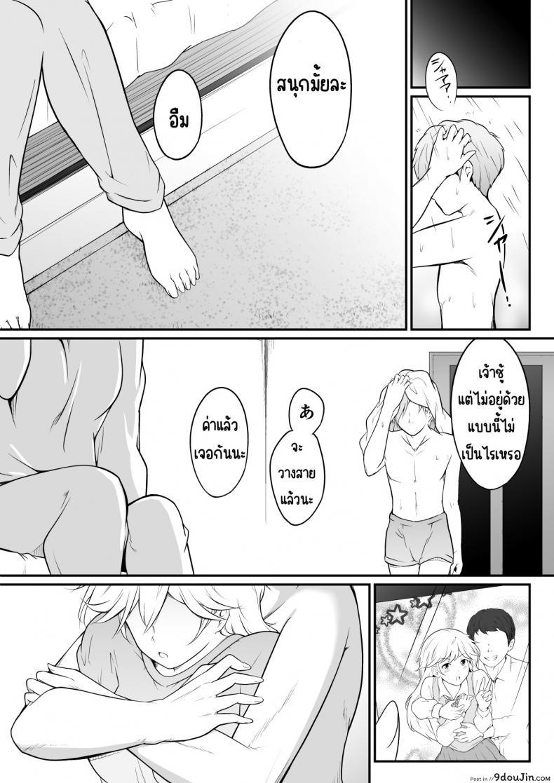 แฟนพี่สาวไม่รู้หรอกว่าพี่น้องแอบกินกันแล้ว oat Meal Hoshikunaru Futago No Itoko Ane Hen นายโดจิน โดจินแปลไทย