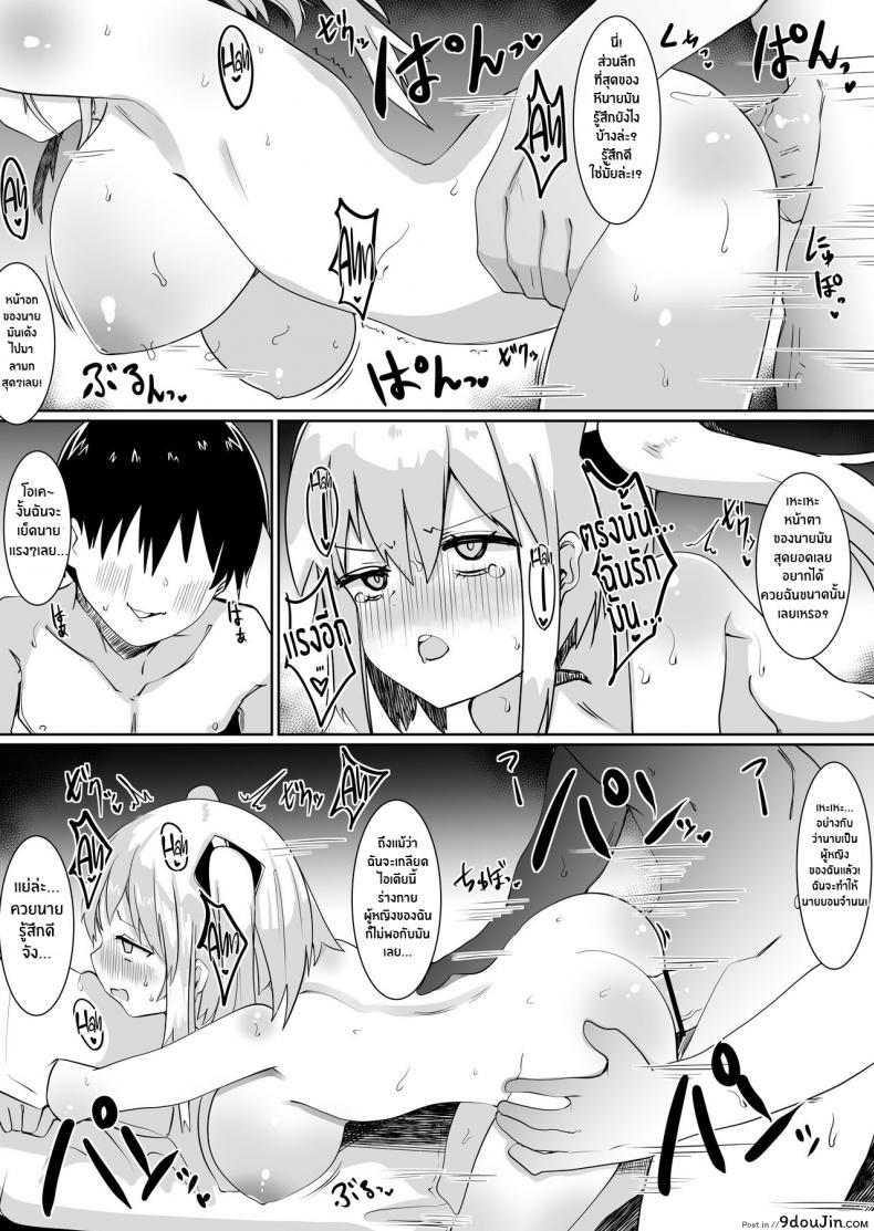 หนุ่มหื่นกับสาวน้อยที่หลงทางกลางสายฝน tetoga Kami sama Ni Onnanoko Ni Sareta Node Sex Shite Noroi O Hodokou to Omoimasu God Made Me a Girl So Im Gonna Have Sex Until L Break the Curse นายโดจิน โดจินแปลไทย