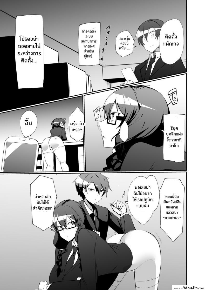ได้แอนดรอยด์มาเป็นเพื่อนสาวหีเธอจะเป็นยังไง green Solenoid omurice the Manga About Being Lovey dovey with Your Android Childhood Friend นายโดจิน โดจินแปลไทย