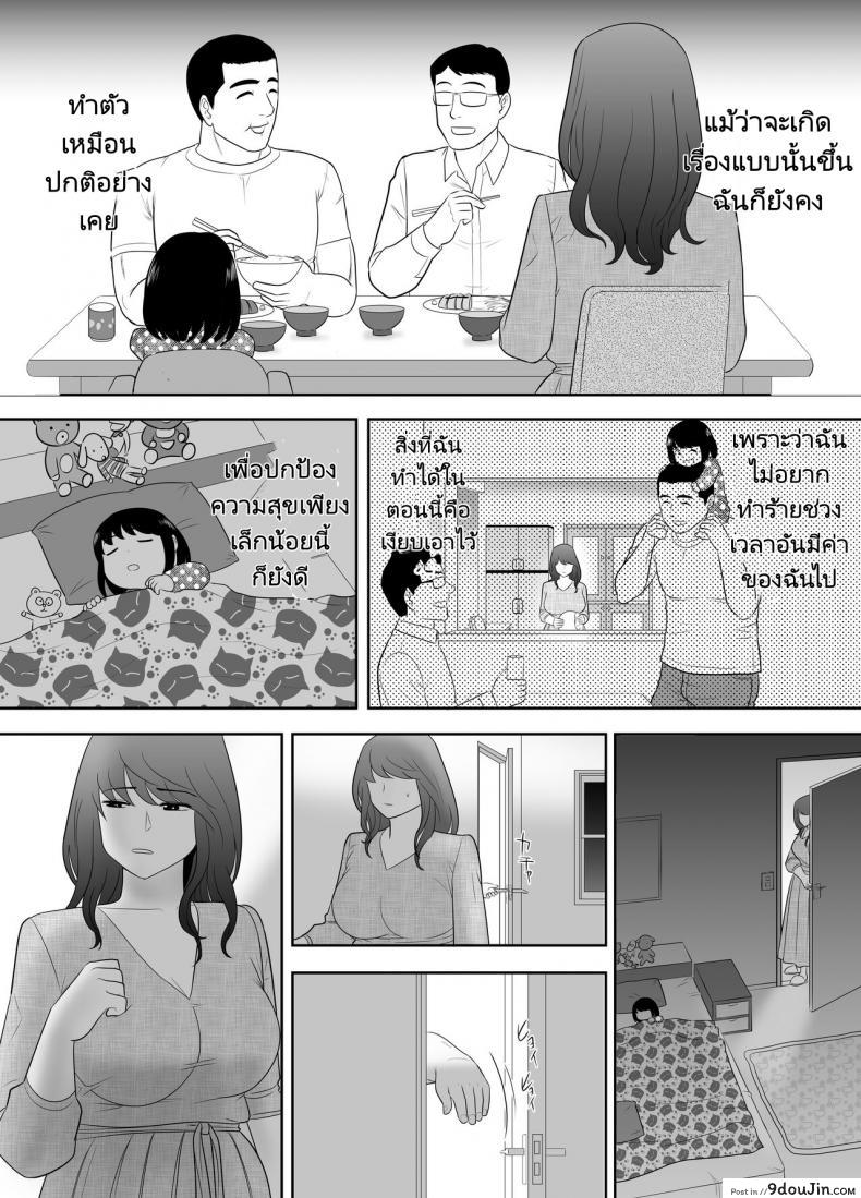 ป้าสาวที่โดนข่มขืนจนติดใจในลีลาของหลานชาย edogawa Kobo a Ripe Wife Awakened by Her Nephew at a House with a Family Every Day นายโดจิน โดจินแปลไทย