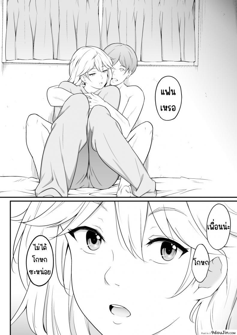 แฟนพี่สาวไม่รู้หรอกว่าพี่น้องแอบกินกันแล้ว oat Meal Hoshikunaru Futago No Itoko Ane Hen นายโดจิน โดจินแปลไทย