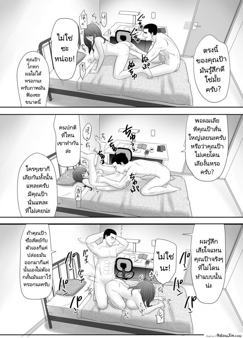 ป้าสาวที่โดนข่มขืนจนติดใจในลีลาของหลานชาย edogawa Kobo a Ripe Wife Awakened by Her Nephew at a House with a Family Every Day นายโดจิน โดจินแปลไทย