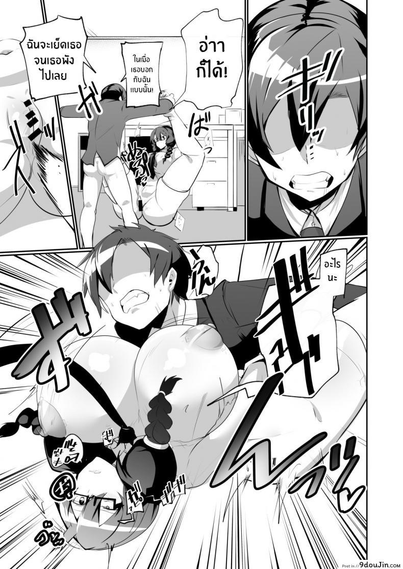 ได้แอนดรอยด์มาเป็นเพื่อนสาวหีเธอจะเป็นยังไง green Solenoid omurice the Manga About Being Lovey dovey with Your Android Childhood Friend นายโดจิน โดจินแปลไทย