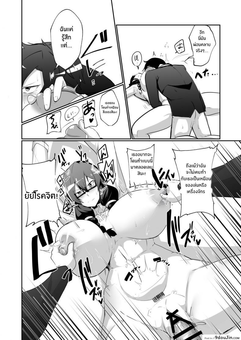 ได้แอนดรอยด์มาเป็นเพื่อนสาวหีเธอจะเป็นยังไง green Solenoid omurice the Manga About Being Lovey dovey with Your Android Childhood Friend นายโดจิน โดจินแปลไทย