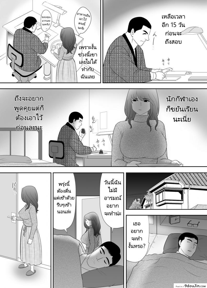 ป้าสาวที่โดนข่มขืนจนติดใจในลีลาของหลานชาย edogawa Kobo a Ripe Wife Awakened by Her Nephew at a House with a Family Every Day นายโดจิน โดจินแปลไทย