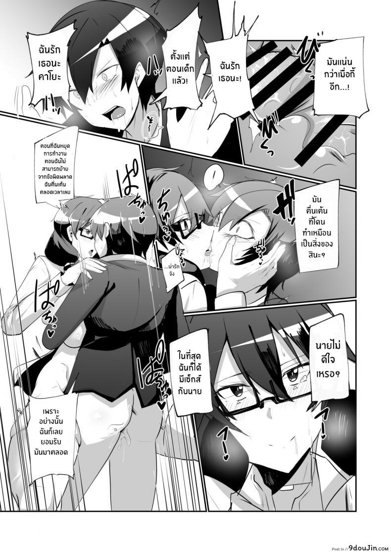 ได้แอนดรอยด์มาเป็นเพื่อนสาวหีเธอจะเป็นยังไง green Solenoid omurice the Manga About Being Lovey dovey with Your Android Childhood Friend นายโดจิน โดจินแปลไทย