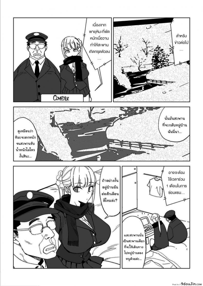 ห่างไกลตัวเมืองก็จริง แต่หมู่บ้านนี้มีน้ำแตกเป็นจุดขาย gensou Pump Ecchi Na Fuushuu Ga Aru Kaso Shuuraku No Ohanashi the Story of a Small Village with a Sexy Custom นายโดจิน โดจินแปลไทย