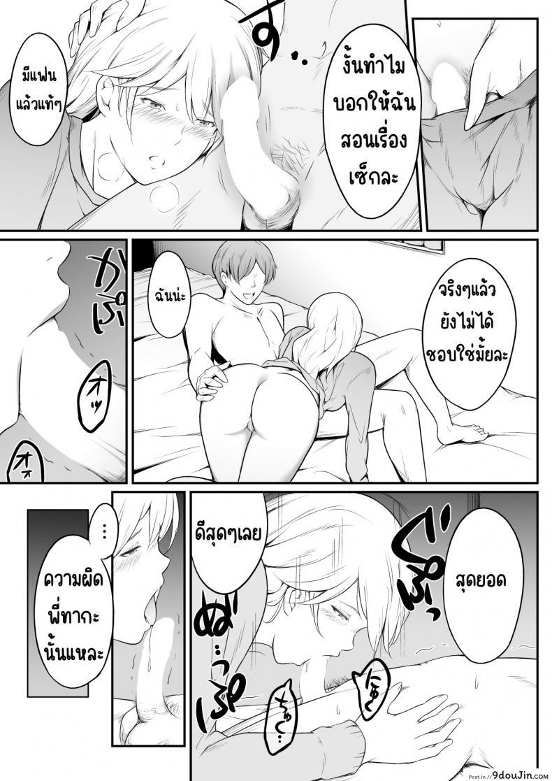 แฟนพี่สาวไม่รู้หรอกว่าพี่น้องแอบกินกันแล้ว oat Meal Hoshikunaru Futago No Itoko Ane Hen นายโดจิน โดจินแปลไทย