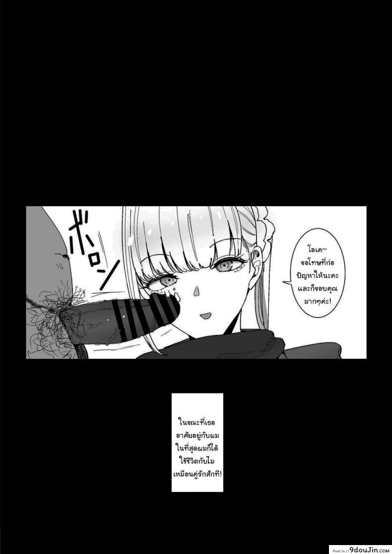 ห่างไกลตัวเมืองก็จริง แต่หมู่บ้านนี้มีน้ำแตกเป็นจุดขาย gensou Pump Ecchi Na Fuushuu Ga Aru Kaso Shuuraku No Ohanashi the Story of a Small Village with a Sexy Custom นายโดจิน โดจินแปลไทย