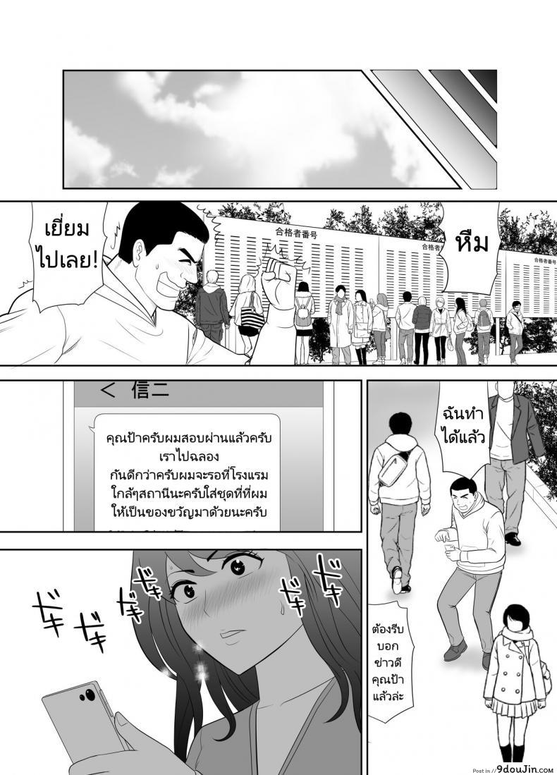 ป้าสาวที่โดนข่มขืนจนติดใจในลีลาของหลานชาย edogawa Kobo a Ripe Wife Awakened by Her Nephew at a House with a Family Every Day นายโดจิน โดจินแปลไทย