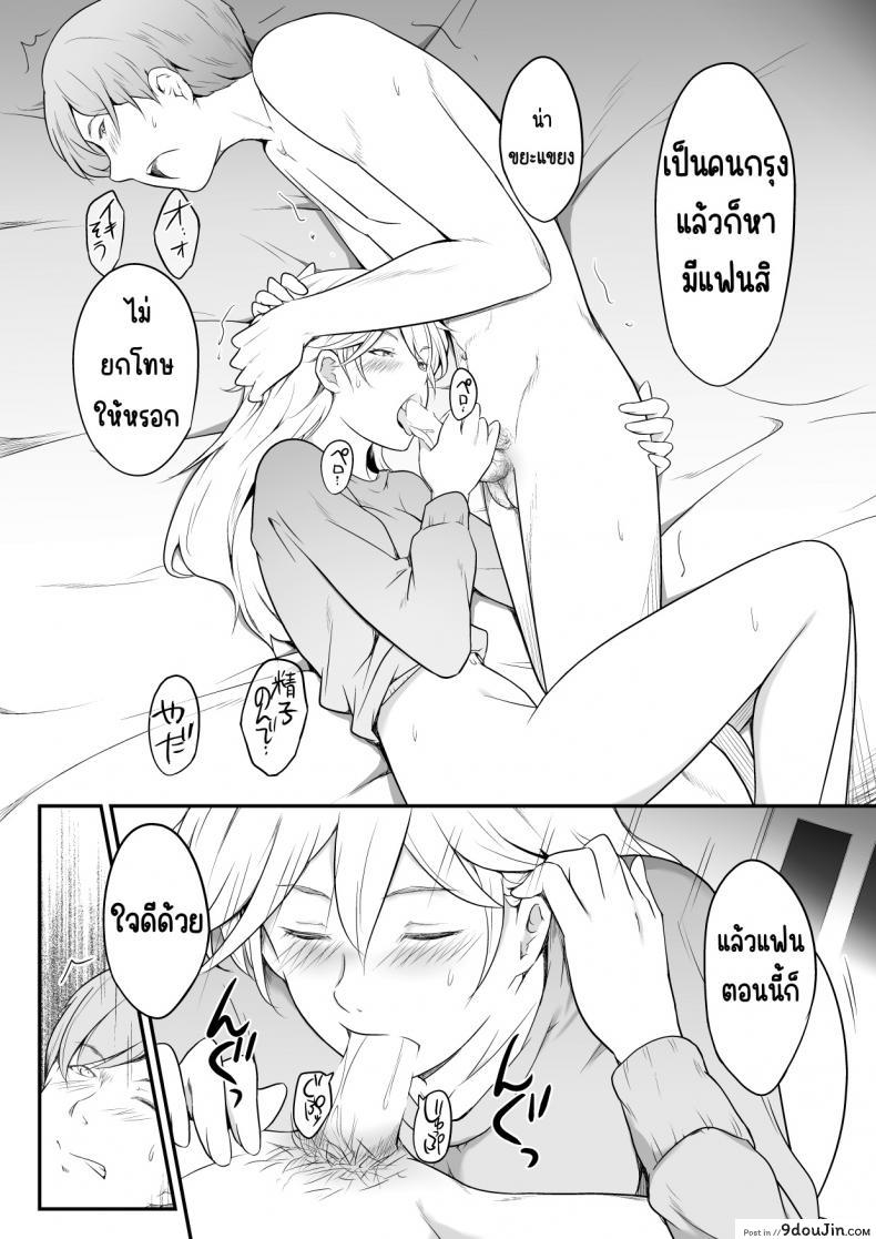 แฟนพี่สาวไม่รู้หรอกว่าพี่น้องแอบกินกันแล้ว oat Meal Hoshikunaru Futago No Itoko Ane Hen นายโดจิน โดจินแปลไทย