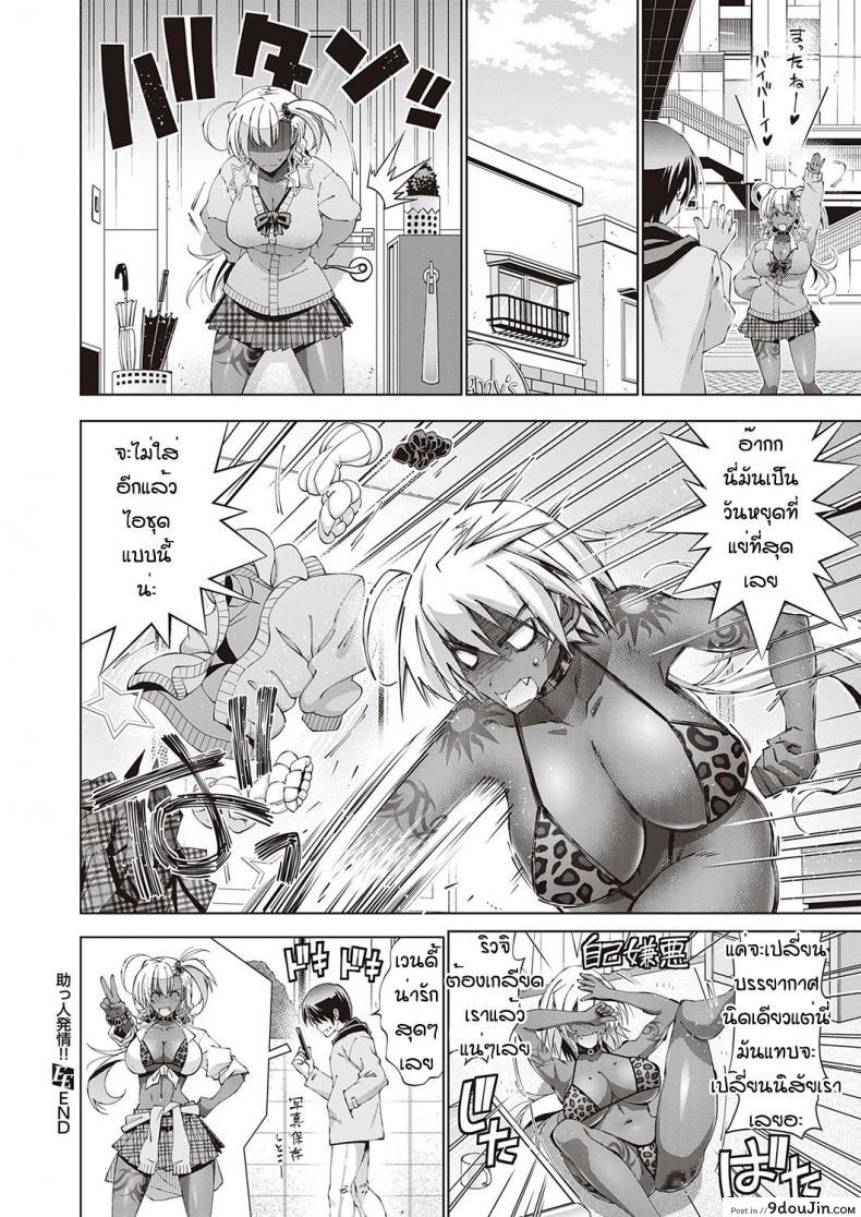 แต่งเซ็กซี่หาออกไปจับหนุ่มกินตับเพราะเบื่อช่วยตัวเอง rakko Suketto Hatsujo Wendy No Kyuujitsu นายโดจิน โดจินแปลไทย