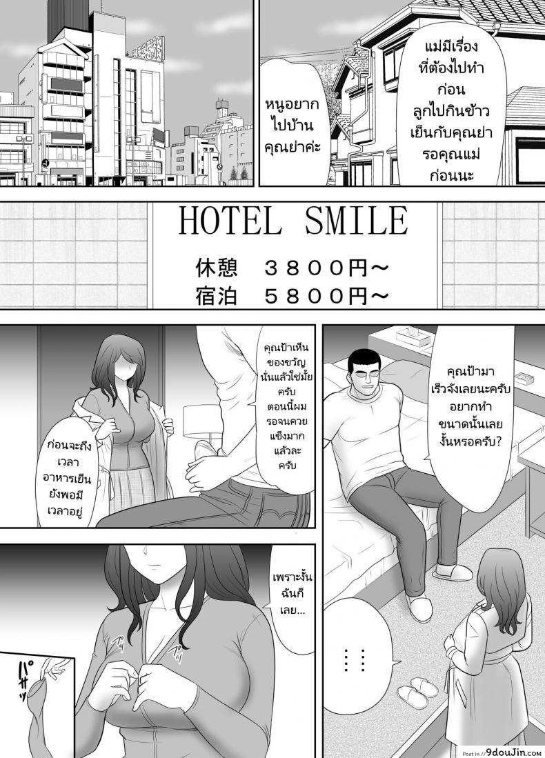 ป้าสาวที่โดนข่มขืนจนติดใจในลีลาของหลานชาย edogawa Kobo a Ripe Wife Awakened by Her Nephew at a House with a Family Every Day นายโดจิน โดจินแปลไทย