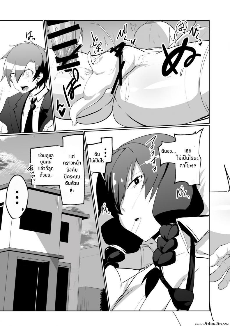 ได้แอนดรอยด์มาเป็นเพื่อนสาวหีเธอจะเป็นยังไง green Solenoid omurice the Manga About Being Lovey dovey with Your Android Childhood Friend นายโดจิน โดจินแปลไทย