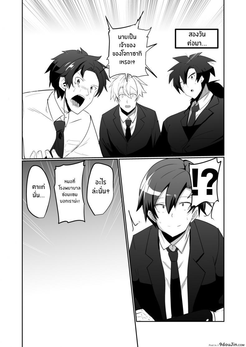 ได้แอนดรอยด์มาเป็นเพื่อนสาวหีเธอจะเป็นยังไง green Solenoid omurice the Manga About Being Lovey dovey with Your Android Childhood Friend นายโดจิน โดจินแปลไทย