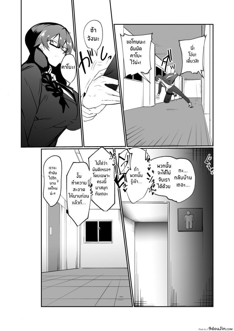 ได้แอนดรอยด์มาเป็นเพื่อนสาวหีเธอจะเป็นยังไง green Solenoid omurice the Manga About Being Lovey dovey with Your Android Childhood Friend นายโดจิน โดจินแปลไทย
