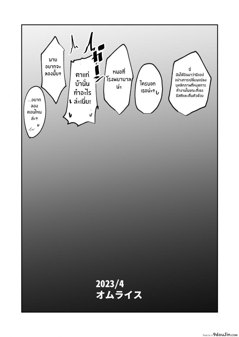 ได้แอนดรอยด์มาเป็นเพื่อนสาวหีเธอจะเป็นยังไง green Solenoid omurice the Manga About Being Lovey dovey with Your Android Childhood Friend นายโดจิน โดจินแปลไทย