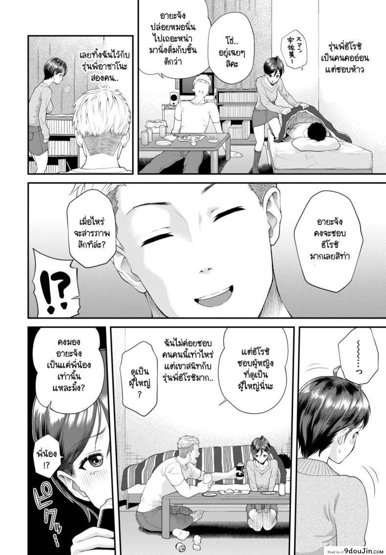 แฟนเมาหลับอยู่กับเพื่อนแฟนแล้วแอบเสียว minato Itoya Usami chan Ga Ochiru Made นายโดจิน โดจินแปลไทย