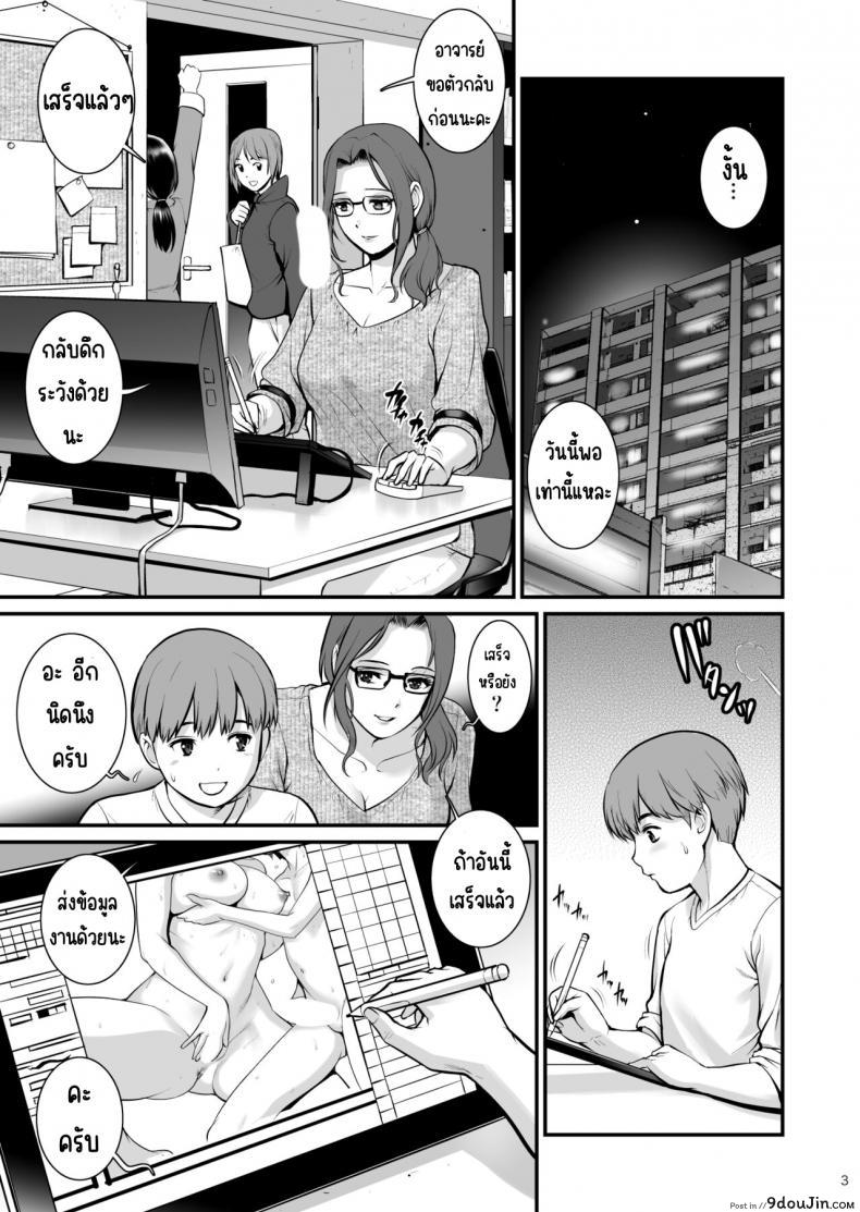 สาวใหญ่หลอกกินตับหนุ่มน้อยควยแข็ง saigado Shukujo Monologue Employer นายโดจิน โดจินแปลไทย