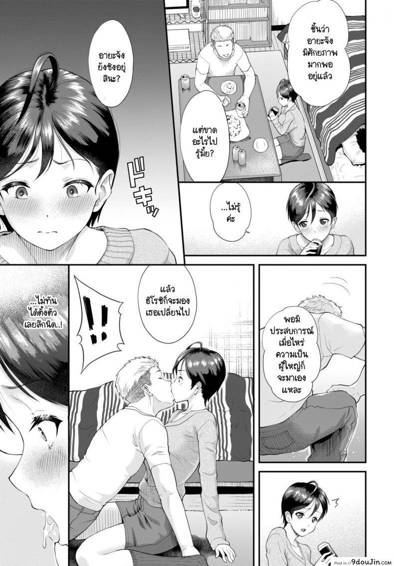 แฟนเมาหลับอยู่กับเพื่อนแฟนแล้วแอบเสียว minato Itoya Usami chan Ga Ochiru Made นายโดจิน โดจินแปลไทย
