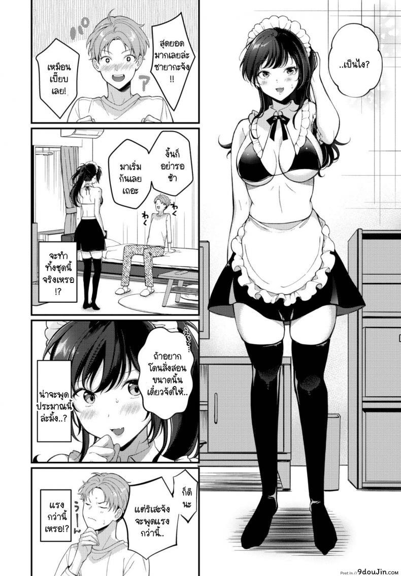 หนุ่มสาวคู่รักกับวันเกิดสุดเสียว ทั้งวันกันเลย sakurai Maki Do S Maid Rize chan นายโดจิน โดจินแปลไทย