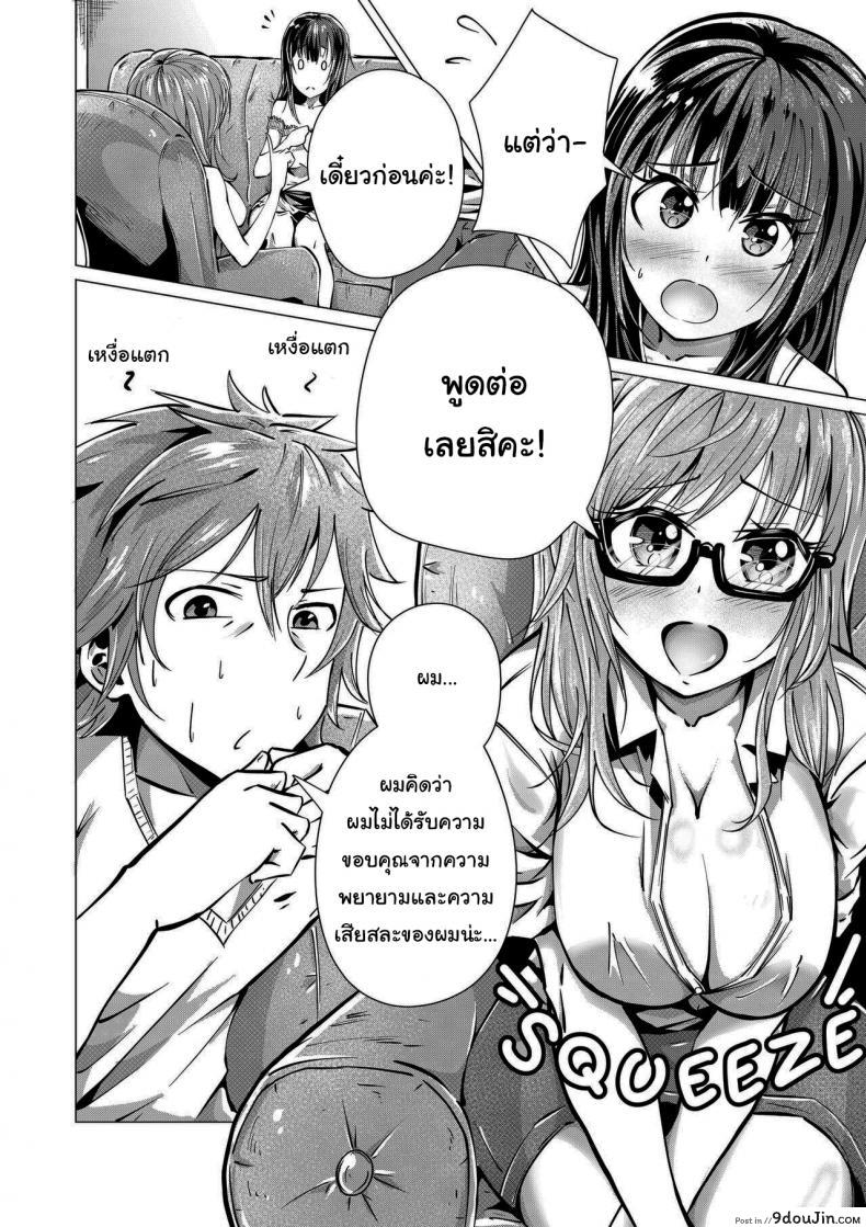 นี่หมอให้คำปรึกษาชีวิตคู่หรือดารา Av ชำนาญทุกท่า kiui Couples Therapy นายโดจิน โดจินแปลไทย