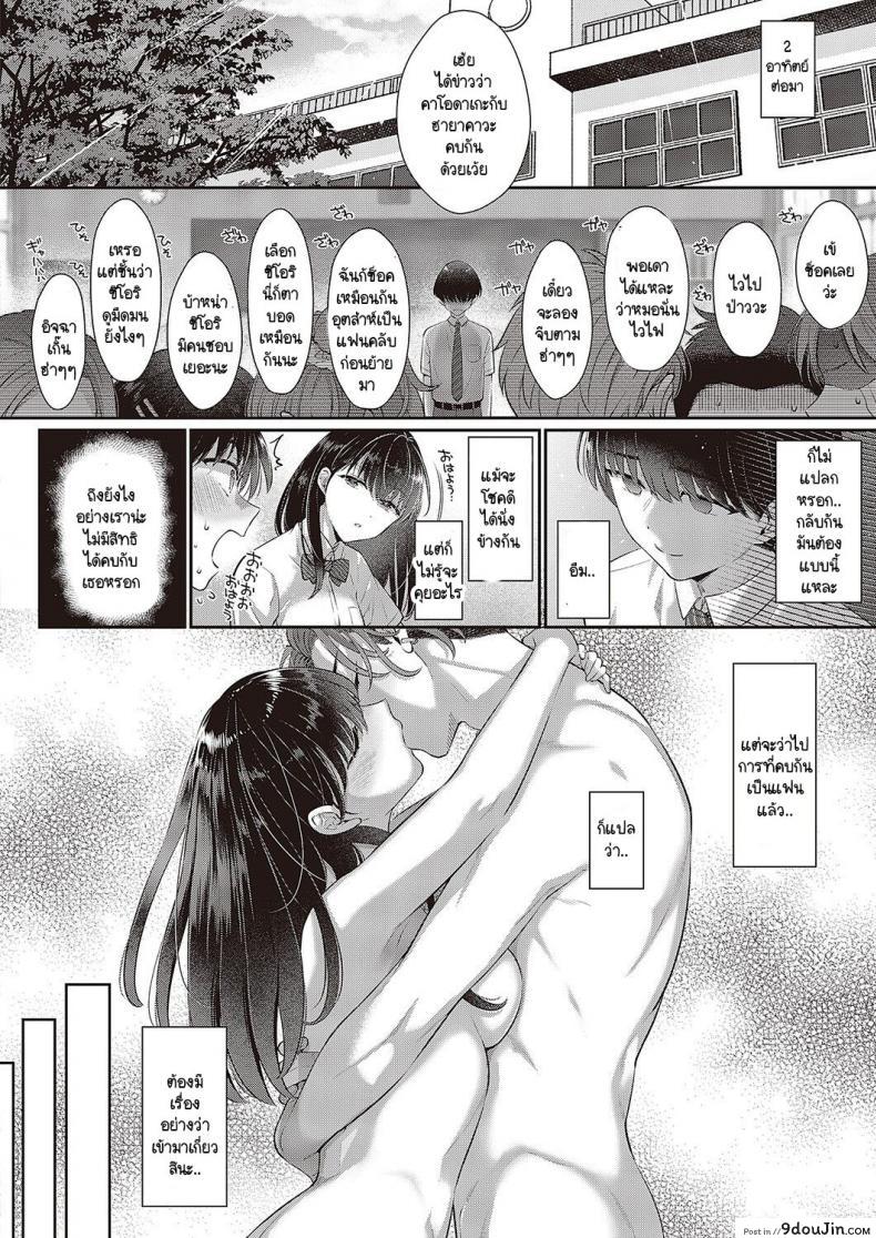 ชอบเธออย่างมาก แต่ร่างกายของเธอไม่บริสุทธิ์แล้ว karl Kimo No Shiranai Koto นายโดจิน โดจินแปลไทย