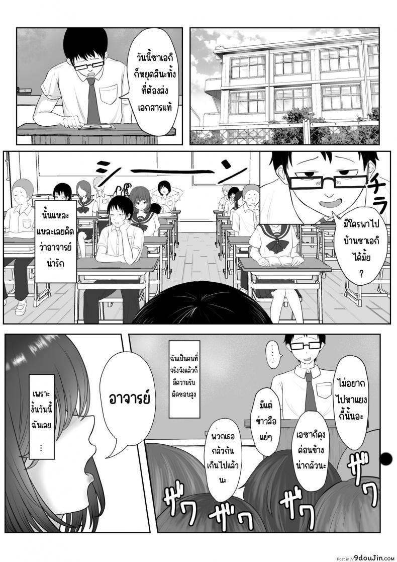 ข่มขืนนักเรียนสาวเปลี่ยนจากสาวใสให้กลายเป็นทาสเซ็กซ์ ankokumen Majime Iinchou Yankee Ni Hamerarete นายโดจิน โดจินแปลไทย