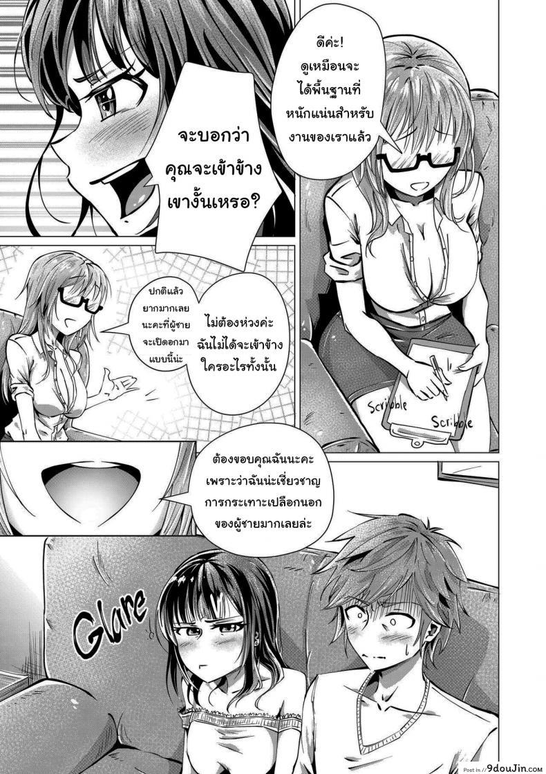 นี่หมอให้คำปรึกษาชีวิตคู่หรือดารา Av ชำนาญทุกท่า kiui Couples Therapy นายโดจิน โดจินแปลไทย