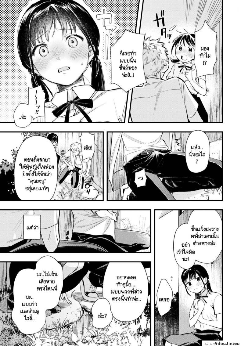 สาวน้อยแอบดูลีลาเย็ดจากรุ่นใหญ่จนอยากเสียว tokota Konu Saisho No Souiu Hi นายโดจิน โดจินแปลไทย