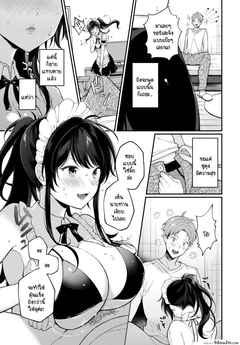 หนุ่มสาวคู่รักกับวันเกิดสุดเสียว ทั้งวันกันเลย sakurai Maki Do S Maid Rize chan นายโดจิน โดจินแปลไทย