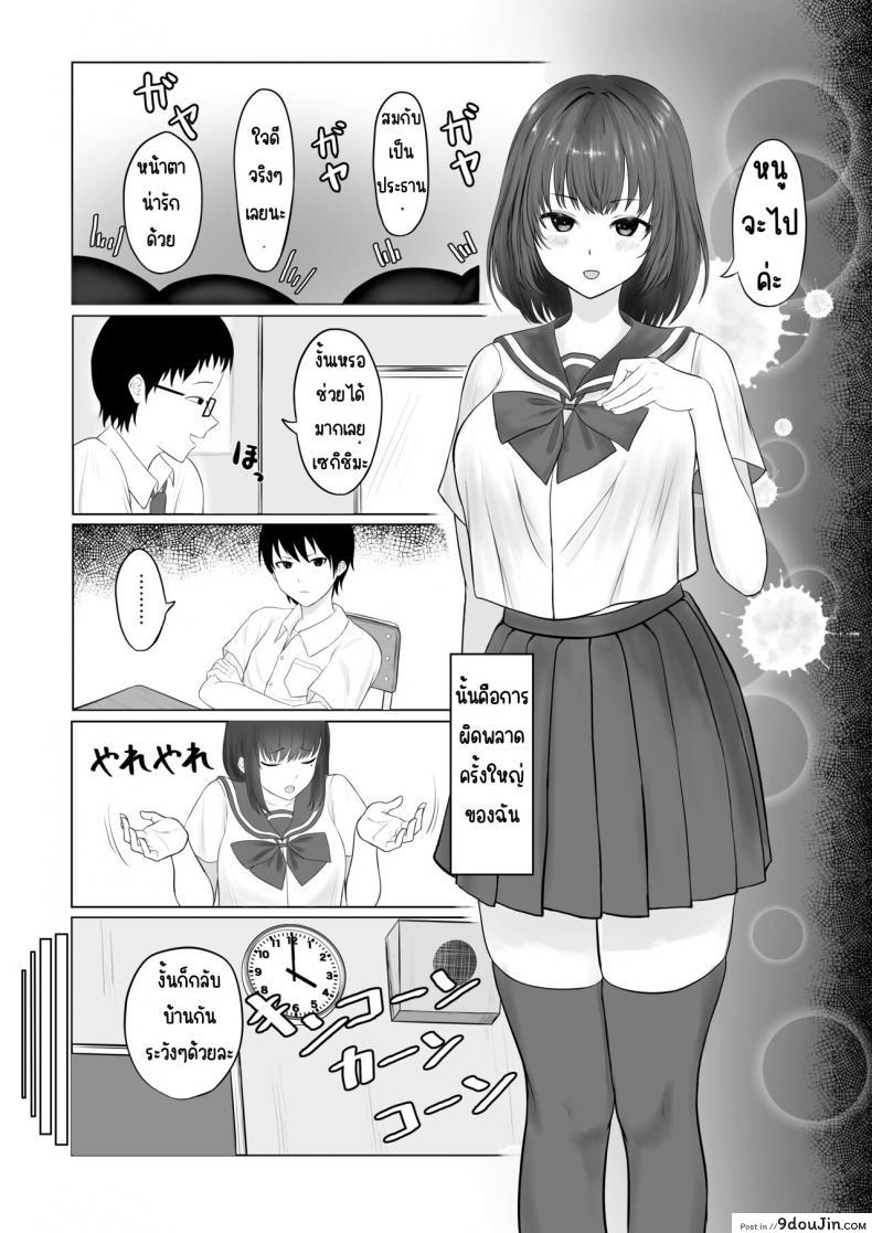 ข่มขืนนักเรียนสาวเปลี่ยนจากสาวใสให้กลายเป็นทาสเซ็กซ์ ankokumen Majime Iinchou Yankee Ni Hamerarete นายโดจิน โดจินแปลไทย
