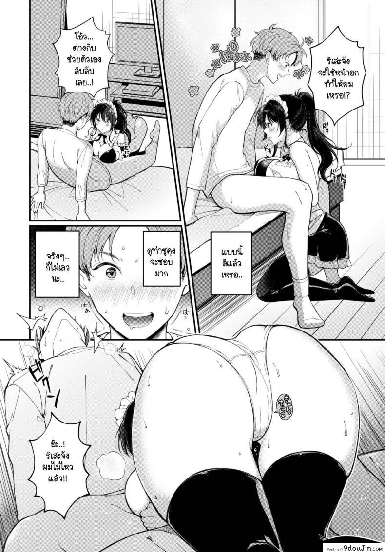 หนุ่มสาวคู่รักกับวันเกิดสุดเสียว ทั้งวันกันเลย sakurai Maki Do S Maid Rize chan นายโดจิน โดจินแปลไทย