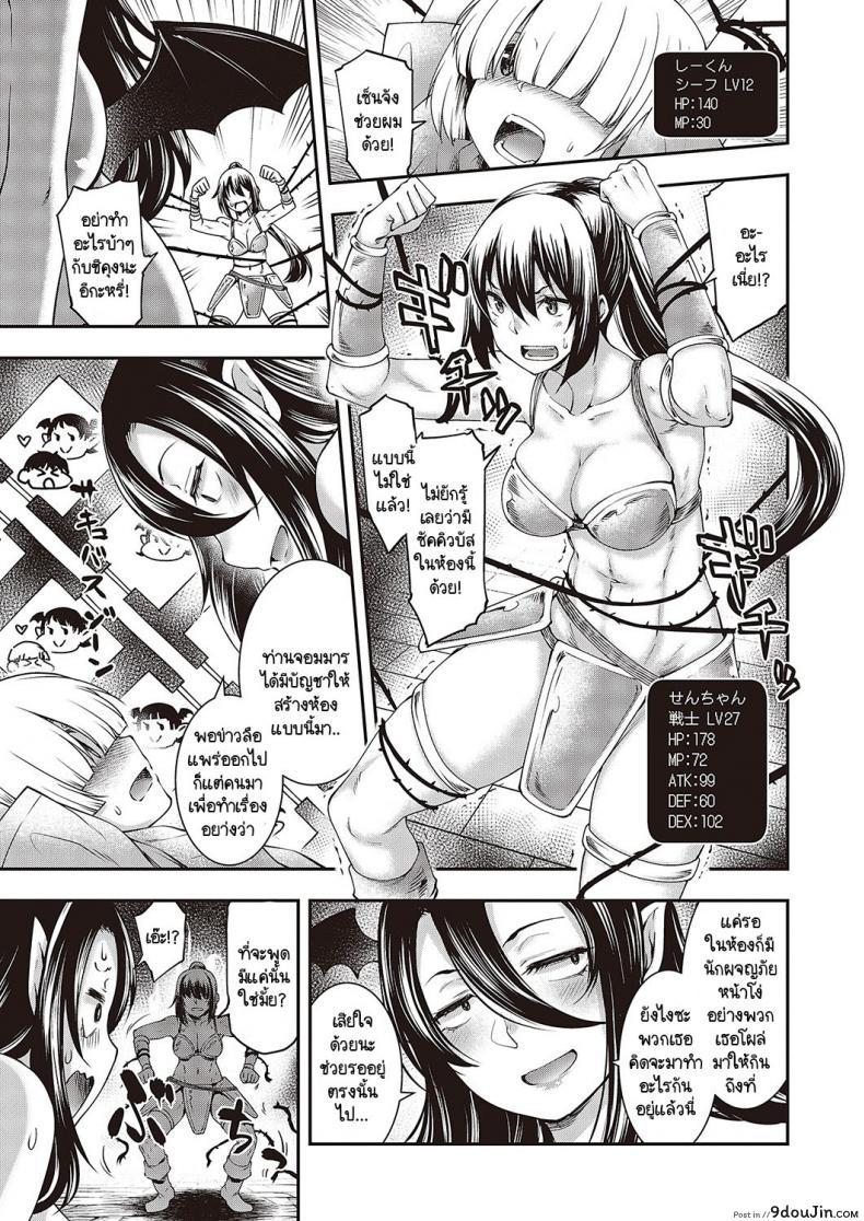 สาวนักผจญภัยโดนจับไปให้มีเซ็กซ์กับหนุ่มน้อย hisakawa Tinn Sukebe Na Maou Ga Arawareta นายโดจิน โดจินแปลไทย