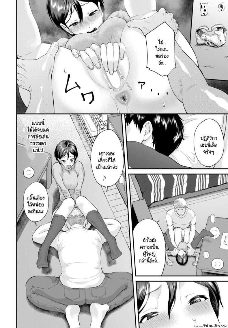 แฟนเมาหลับอยู่กับเพื่อนแฟนแล้วแอบเสียว minato Itoya Usami chan Ga Ochiru Made นายโดจิน โดจินแปลไทย